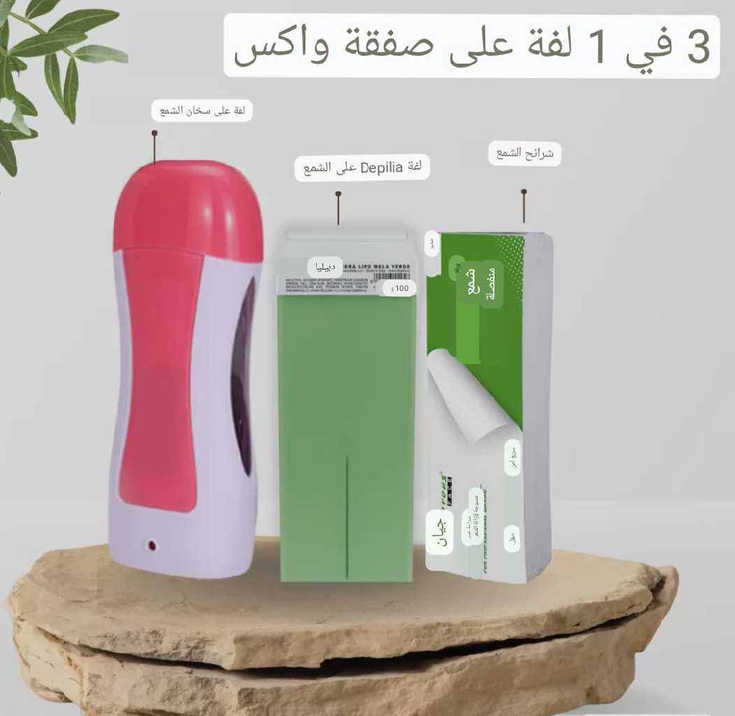 مجموعة وكس (3 في 1) جهاز الشمع لإزالة الشعر الايطالي الاصلي رقم 1