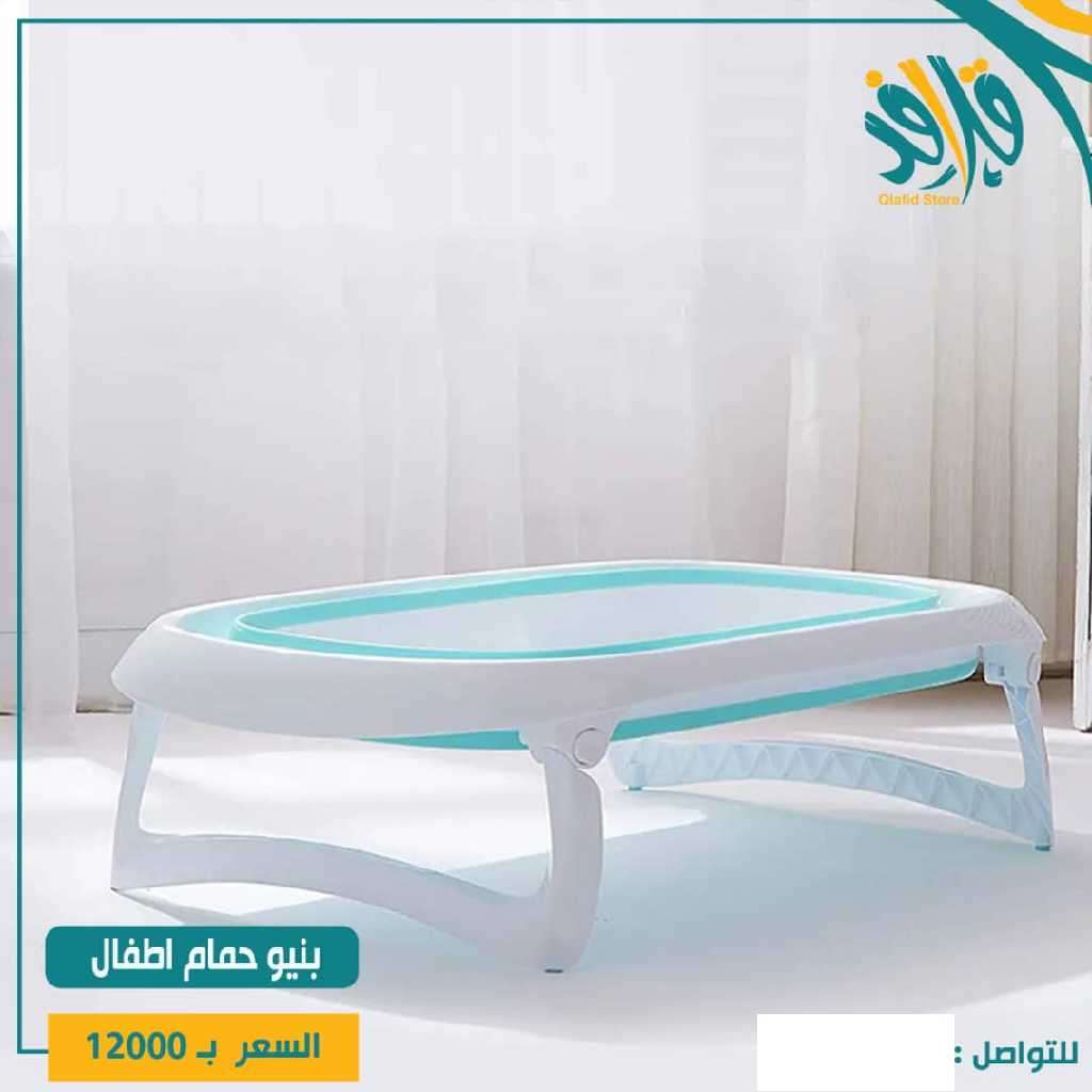 بانيو للاستحمام الاطفال