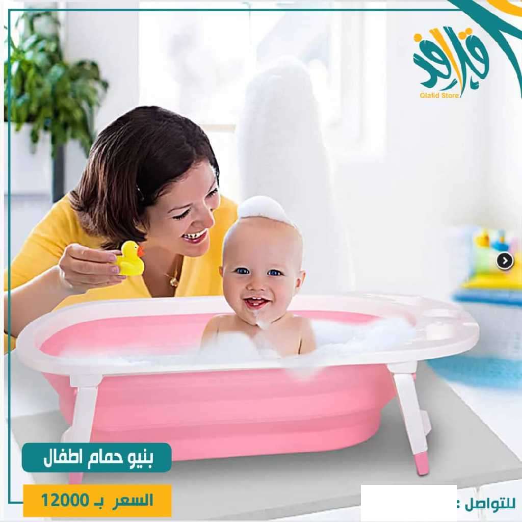 بانيو للاستحمام الاطفال
