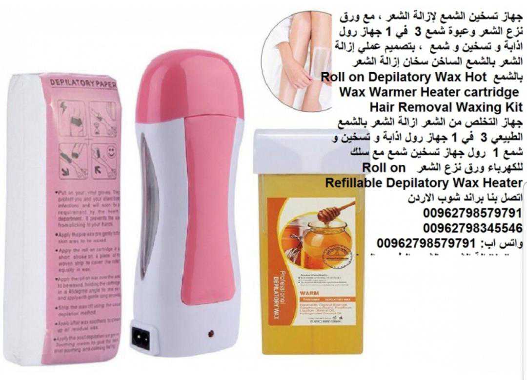 جهاز إزالة الشعر بالشمع