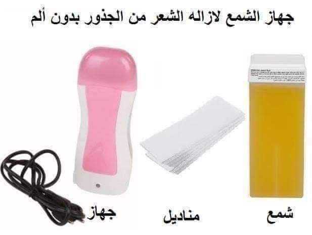 جهاز إزالة الشعر بالشمع