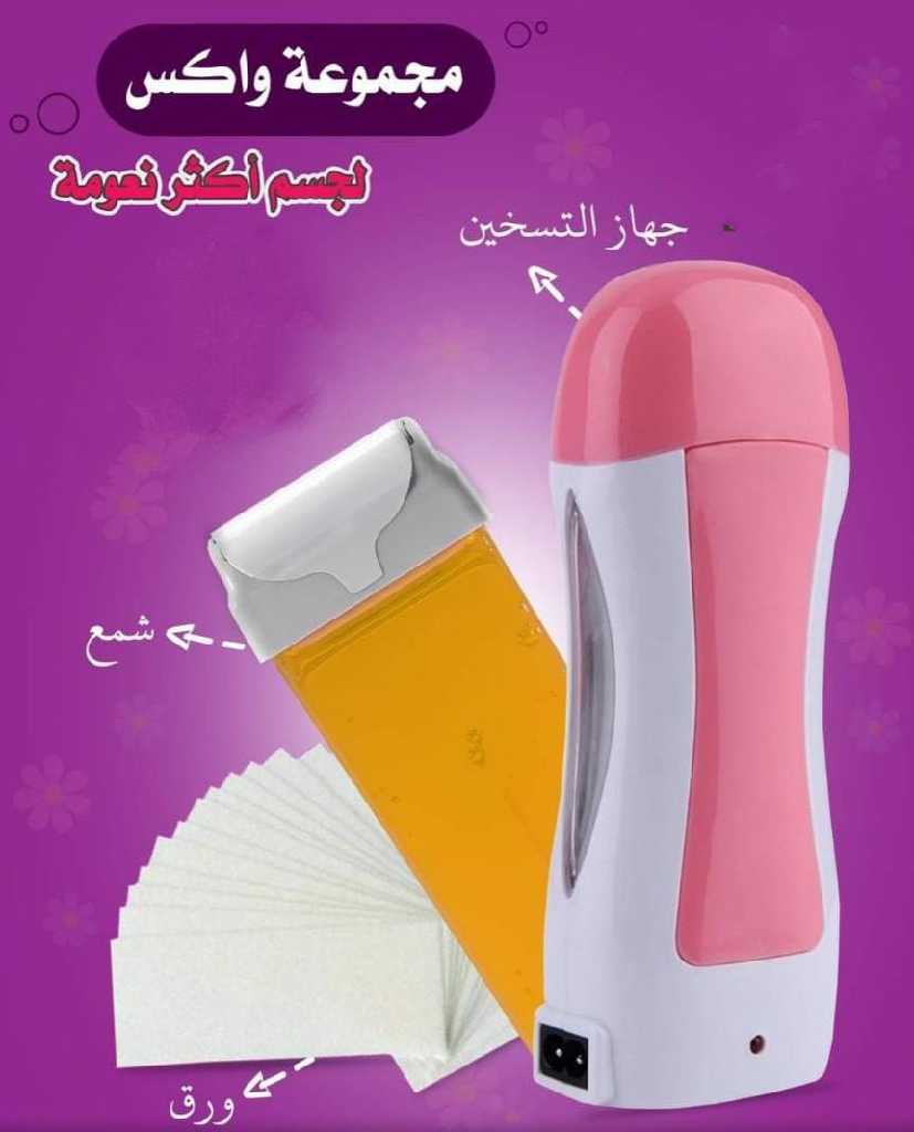 جهاز إزالة الشعر بالشمع
