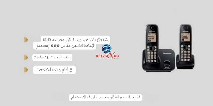 هاتف ارضي لاسلكي panasonic قطعتين 3712