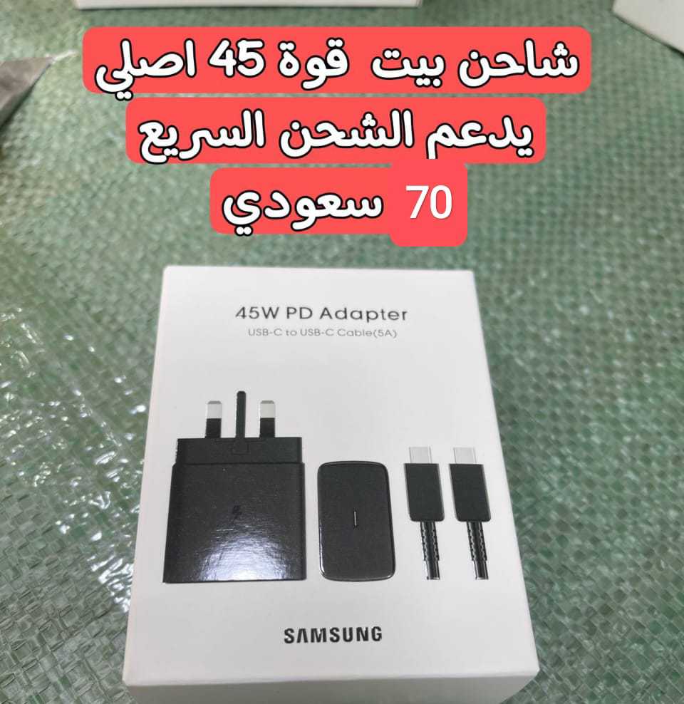 شاحن سامسونج اصلي