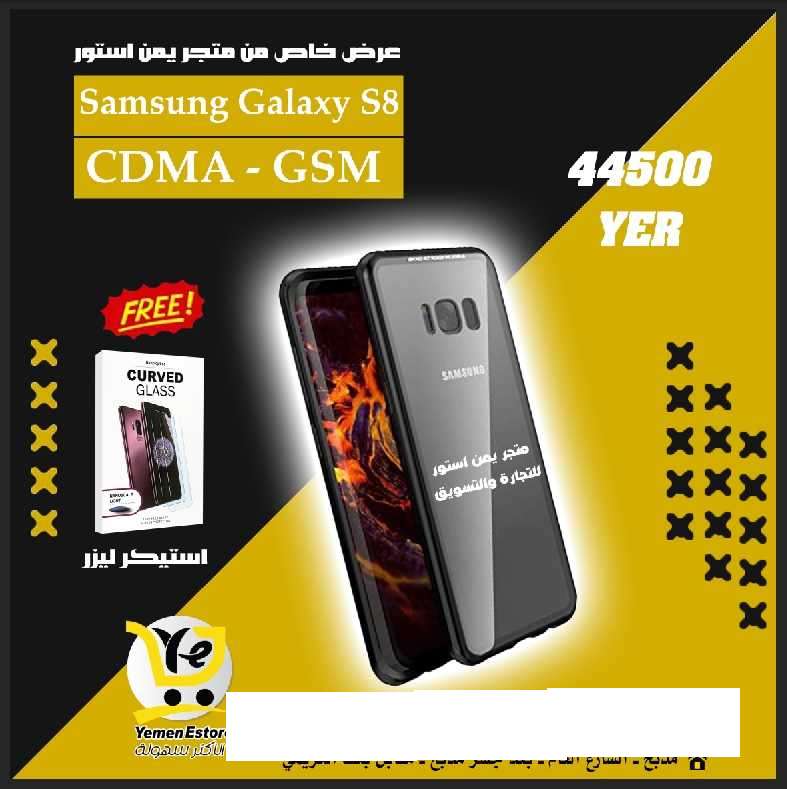 جوال سامسنج s8