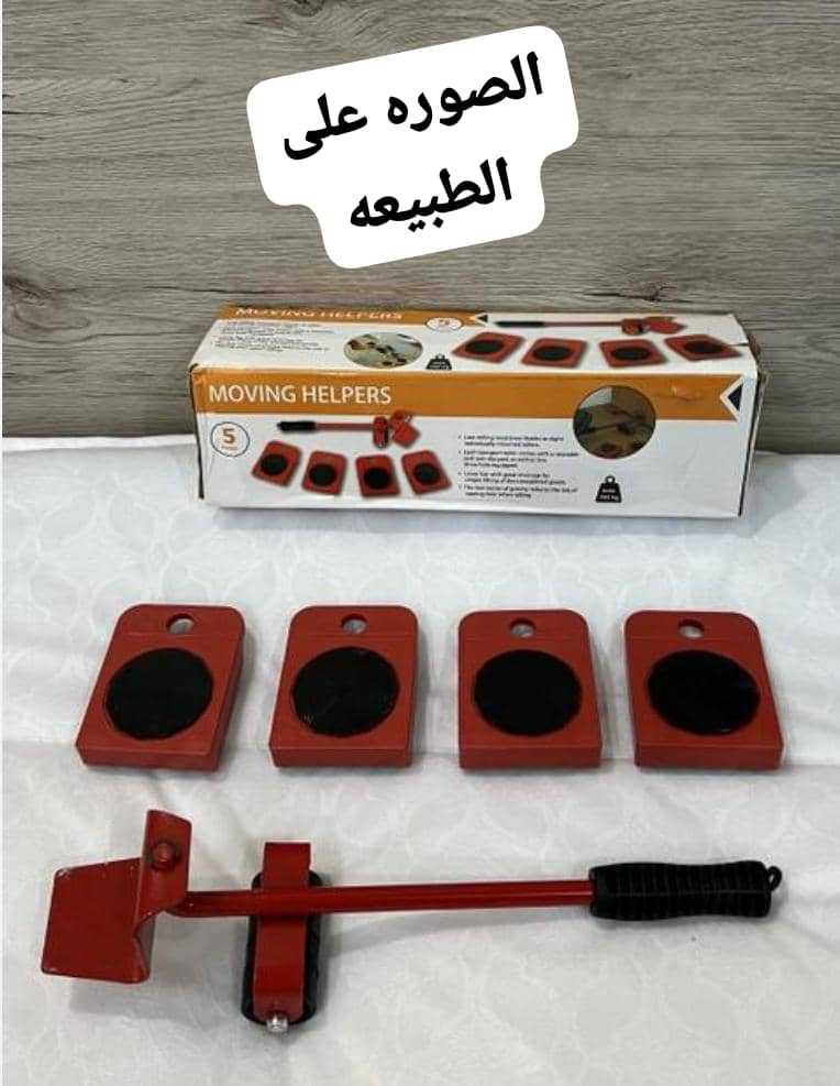 رافعة لنقل وتحريك الاثاث الثقيل بكل سهولة
