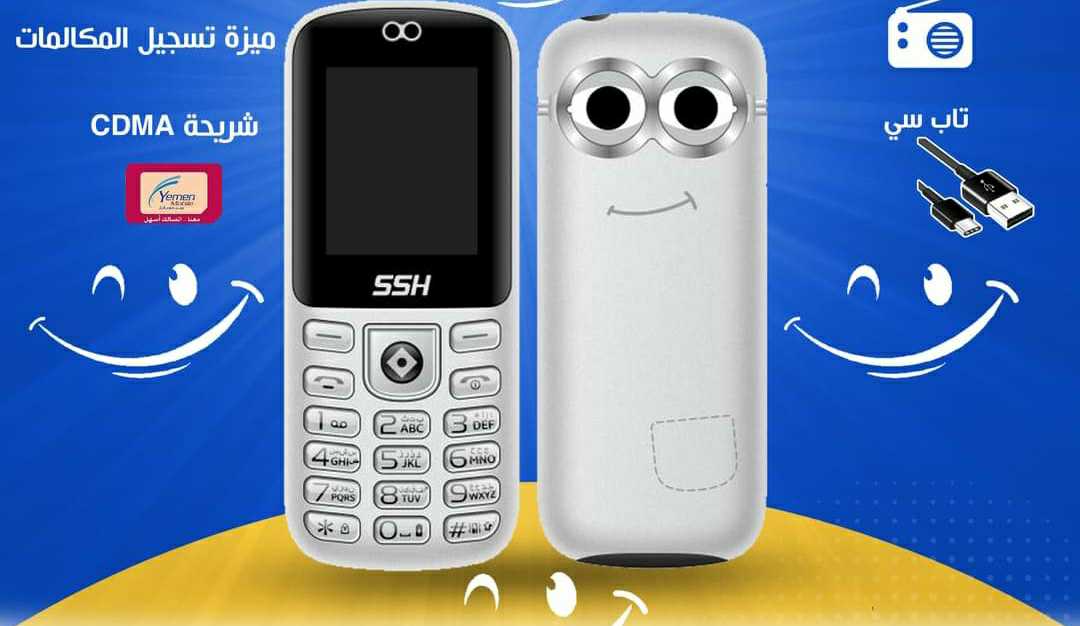 تلفون سمايل موبايل