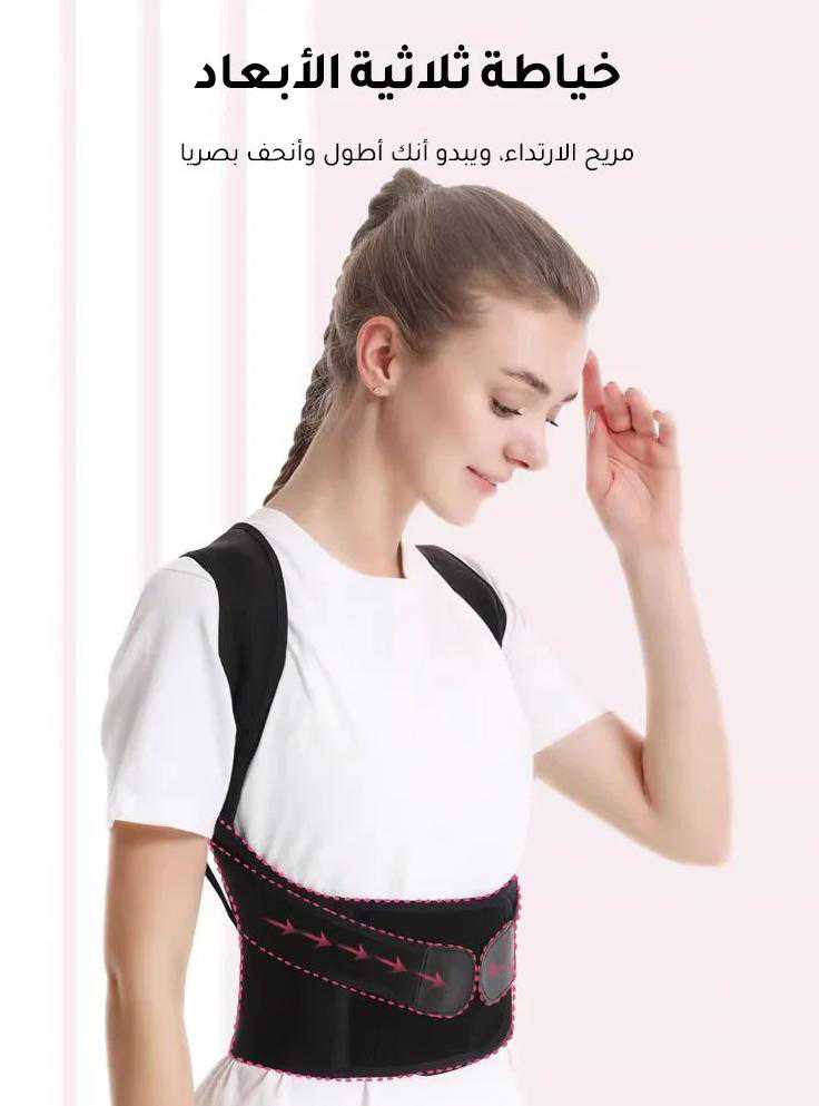 مشد طبي للظهر والأكتاف