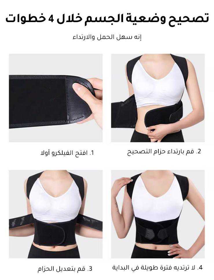 مشد طبي للظهر والأكتاف