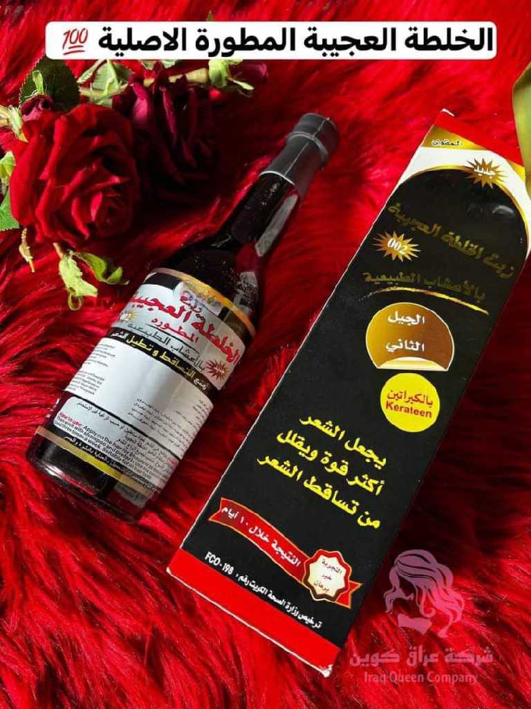 زيت الخلطه العجيبة الاصلي