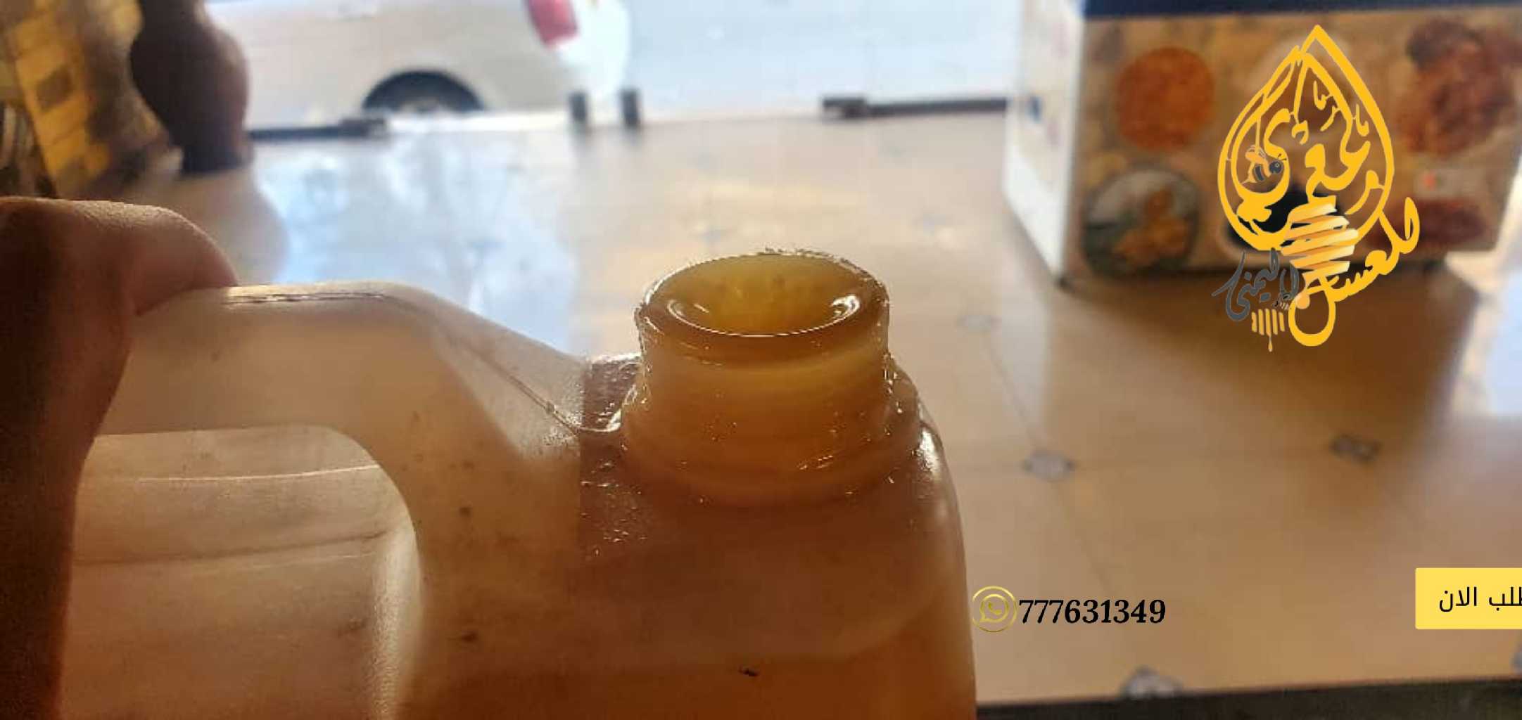دبة عسل يمني honey yemen