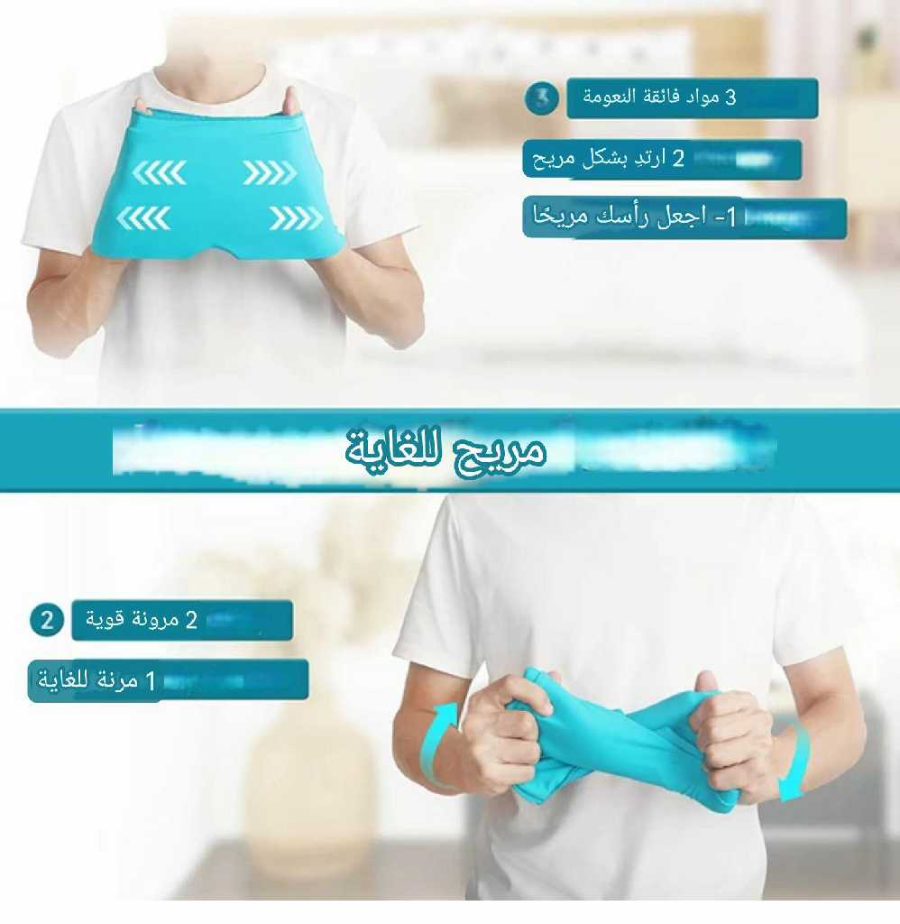 قبعة الاسترخاء ومحاربة الصداع