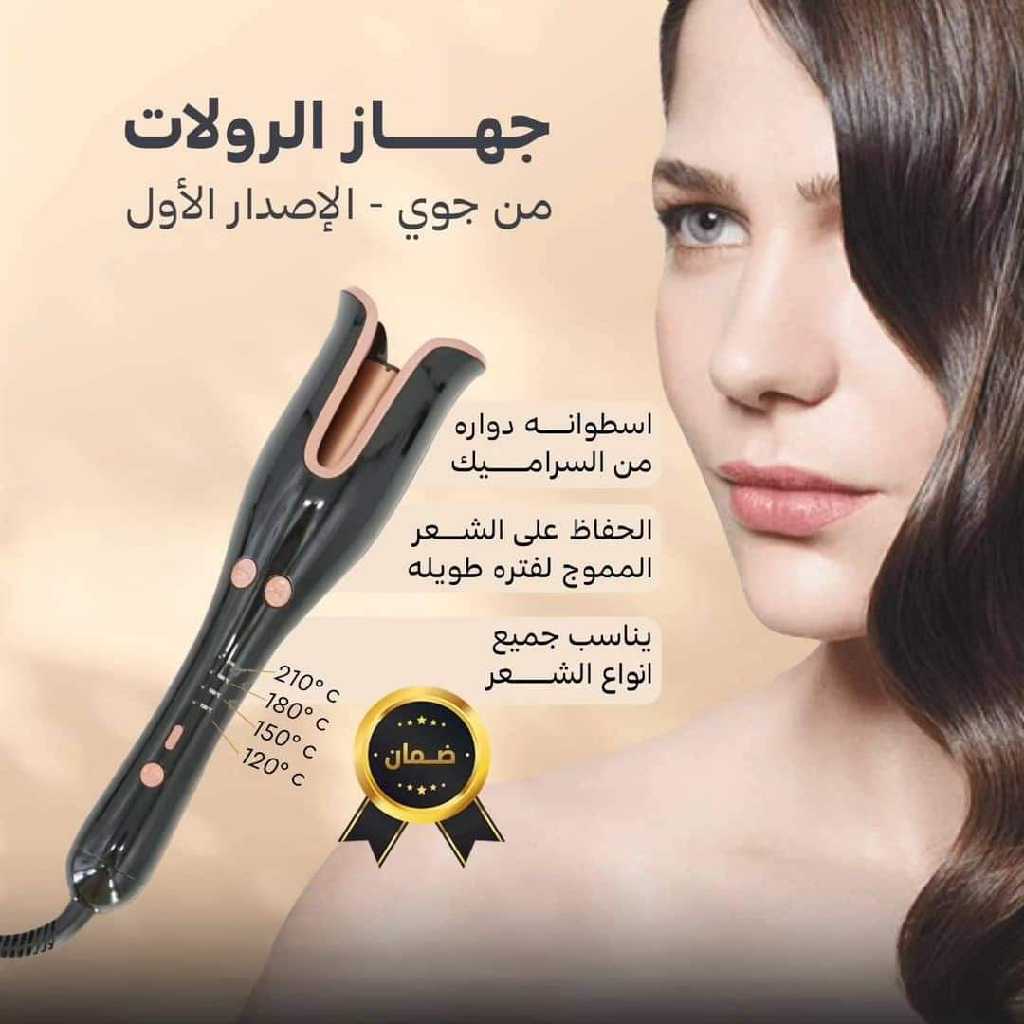جهاز فير شعر جوي روفشنال