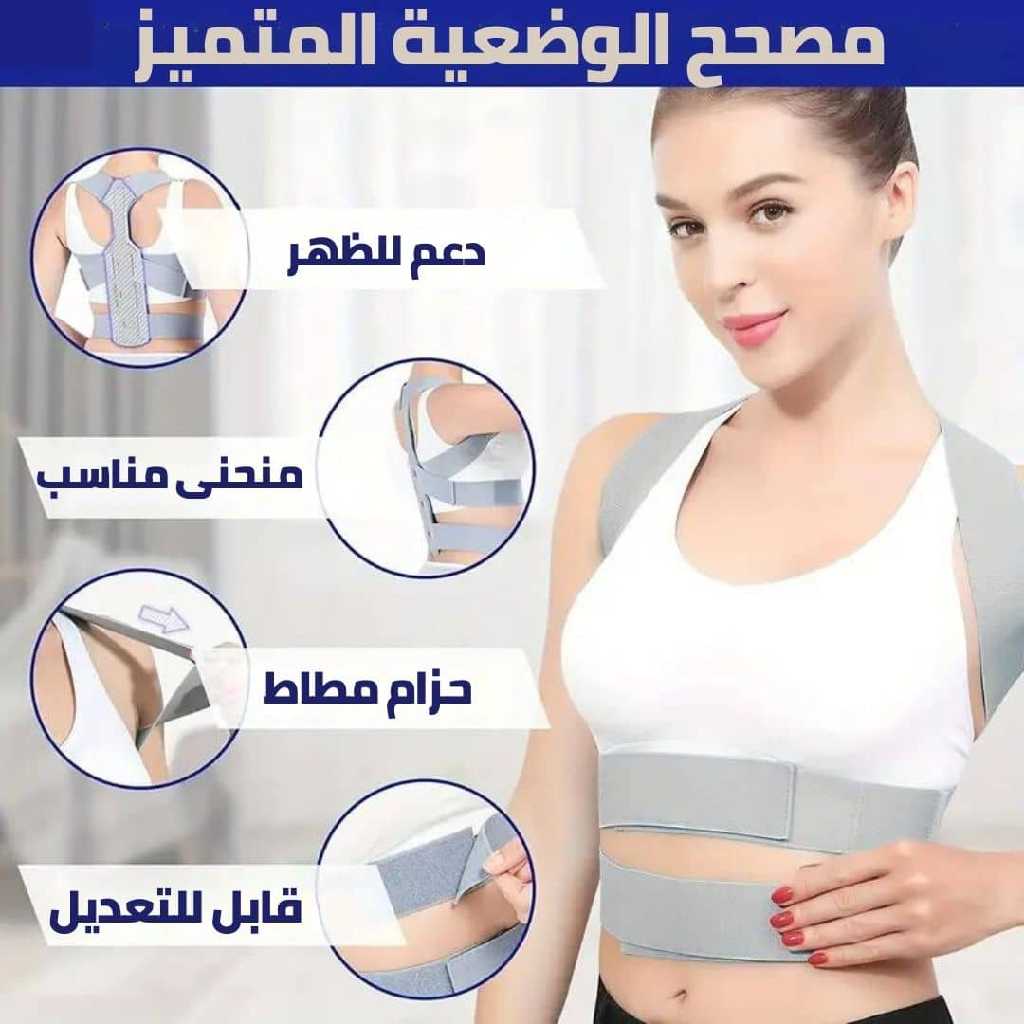 حزام العمود الفقري علاج طبي دعم ضعف الوضع