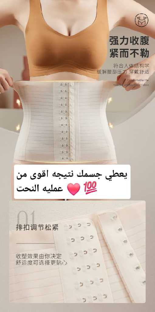 مشد خصر وتخسيس برازيلي اصلي ومضمون 100%