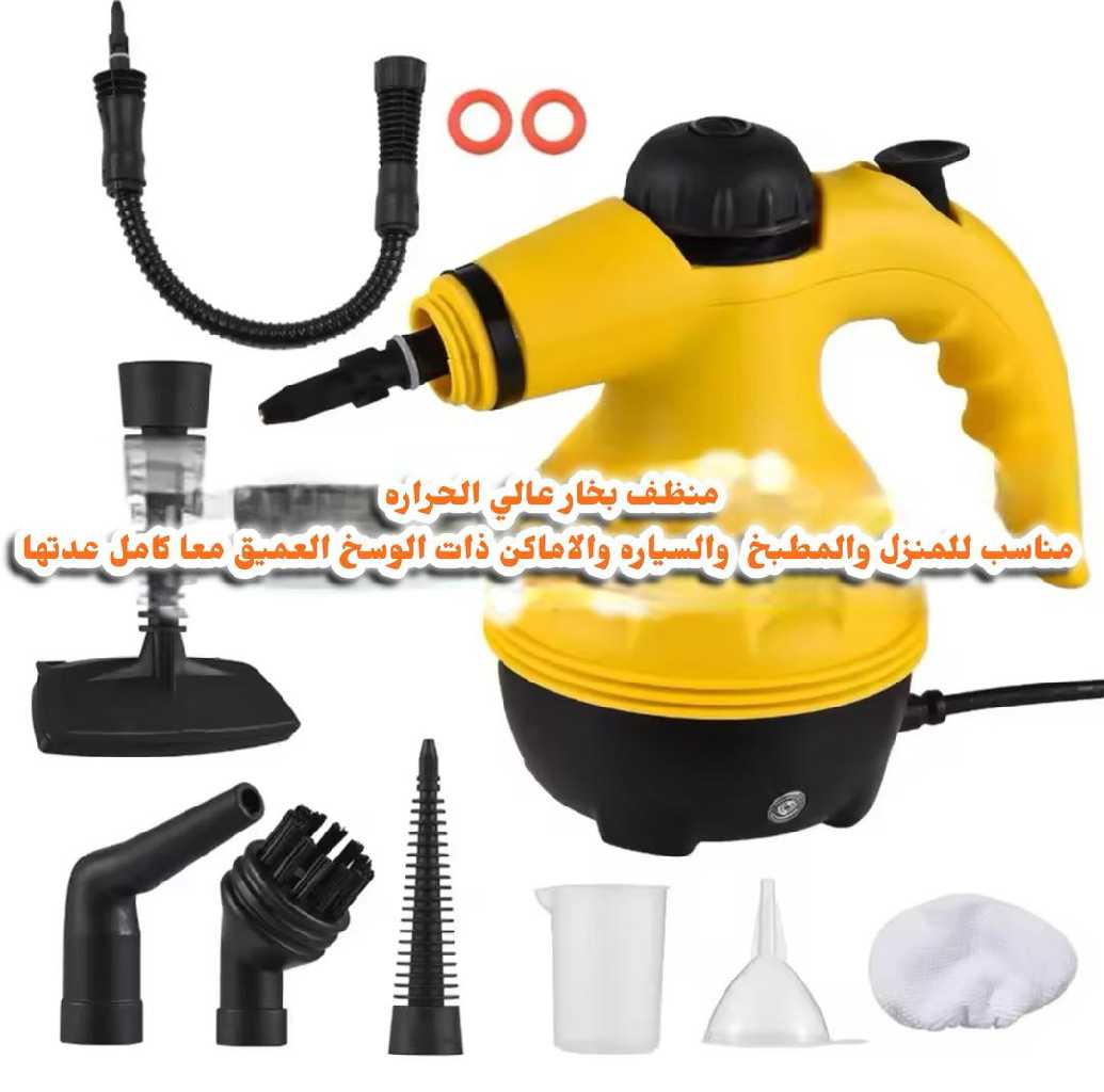 جهاز بخار للتنطيف