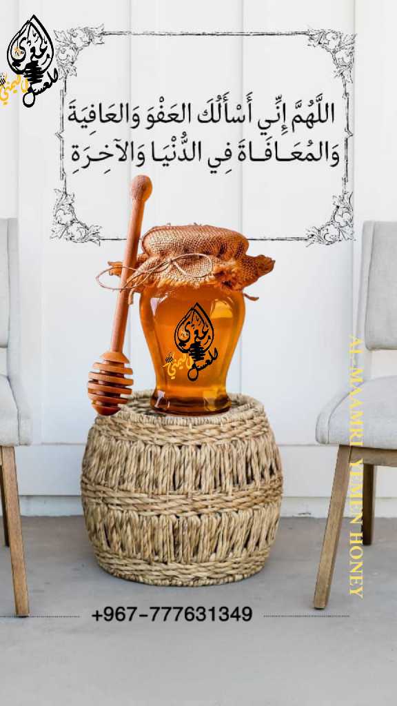عسل تابعة سدر فاخر