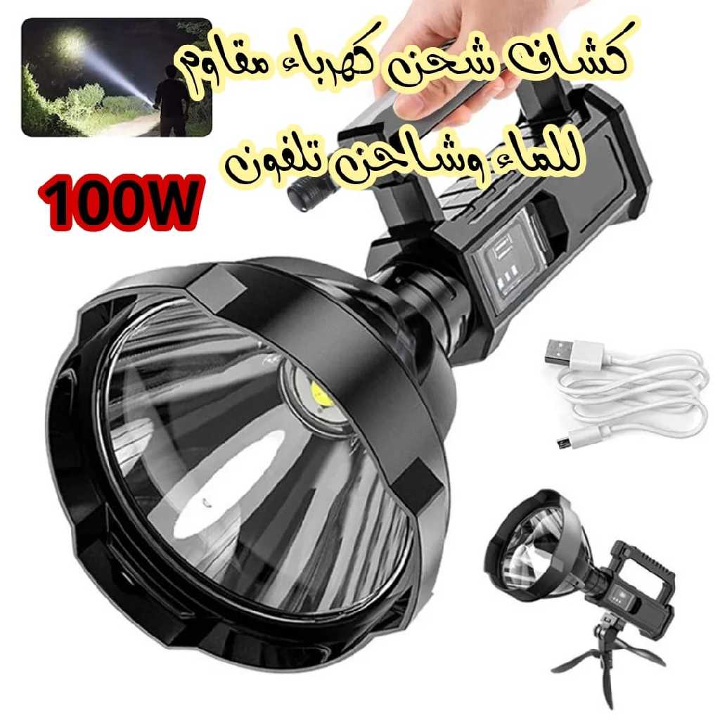 اجعل كشاف الطوارئ هذا جزءاً من تجهيزاتك الأساسية!💥 اطلبه الآن وتمتع بالأمان والراحة في